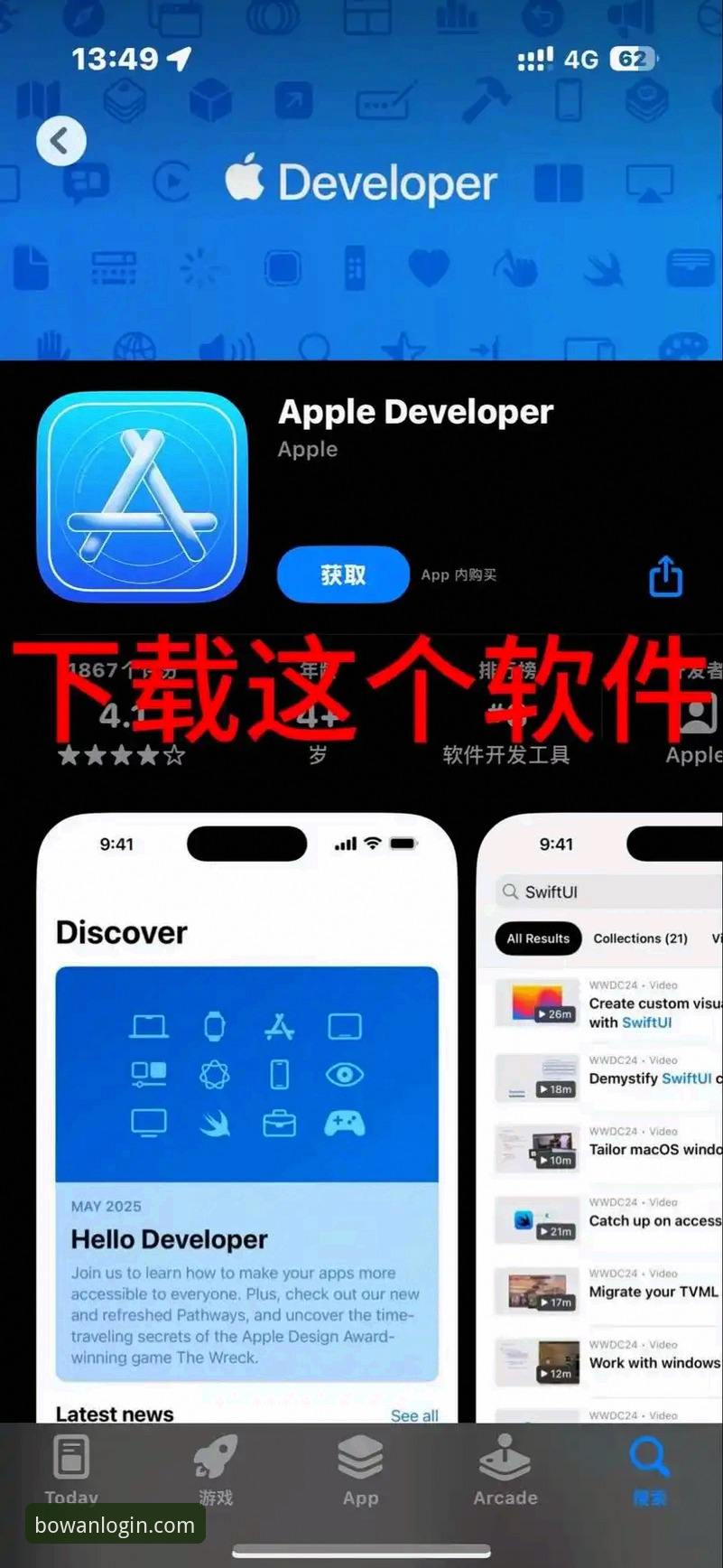 博万APP iOS版下载安装完整指南：从注册到畅玩的实用教程